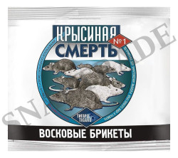 "Крысиная смерть №1" восковые брикеты (50 г.) - фото