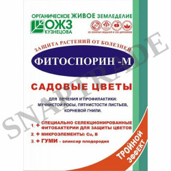 Фитоспорин-М (200 гр.) - фото