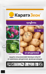 Инсектицид Каратэ Зеон МКС (2 мл.) - фото