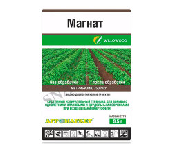 Гербицид Магнат (9,5 г.) - фото