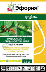 Инсектицид Эфория КС (3,6 мл.) - фото