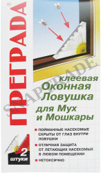 Преграда оконная ловушка-уголок от мух (2 шт.) - фото