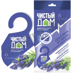 "Чистый дом" пластина от моли подвесная с маслом лаванды - фото